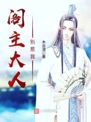 仙妻入怀:兵王大人,别惹我