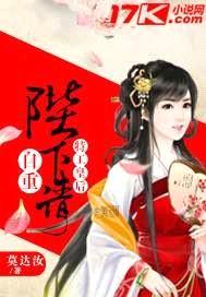 特工皇后:陛下请自重!