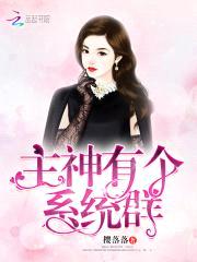 快穿攻略:boss的专属外挂