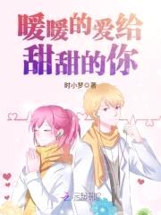 专宠甜心:青梅,要亲亲!