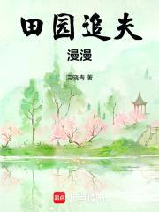 兽世田园:抢个娇夫当抱枕