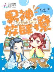 快穿逆袭攻略:男神,放肆撩!