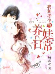 1胎2宝:墨少,别贪睡