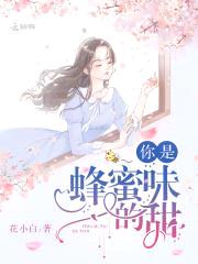 绯闻蜜爱：恶魔校草的小甜心