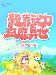 穿越兽世：兽夫，要低调