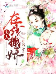 重生第一名媛:少帅,跪下