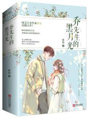 乔先生的黑月光