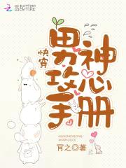 快穿:男神攻心手册