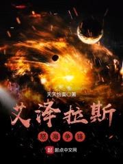 艾泽拉斯怒海争锋