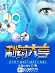 重生大国生物之崛起