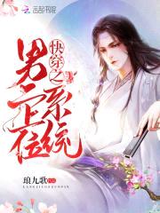 快穿之男二上位系统