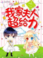 少帅大人,您又失宠了!