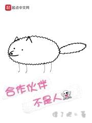 神仙的圈养生活