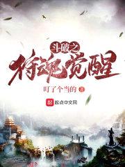 斗破之狩魂觉醒