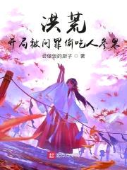 我的修仙娘子超腻害