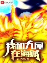 我在海贼有写轮眼