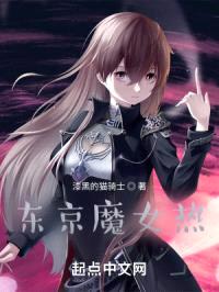 魔女手帐东京篇