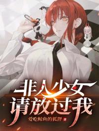 诡异降临:我把老婆打造成古神