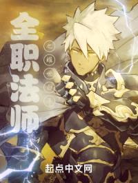 全职法师之耀世白泽