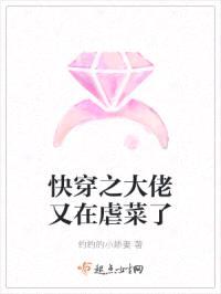 快穿之大佬又在虐菜了