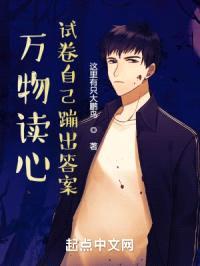 万物读心,试卷自己蹦出答案