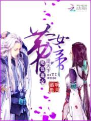 第一女帝:绝色毒女逆天下